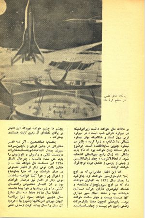 کتاب هفته شماره ۲۰ صفحه ۱۳۰