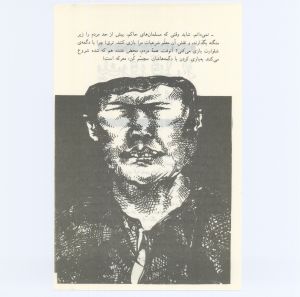 کتاب جمعه سال اول شماره ۴ صفحه ۵۱