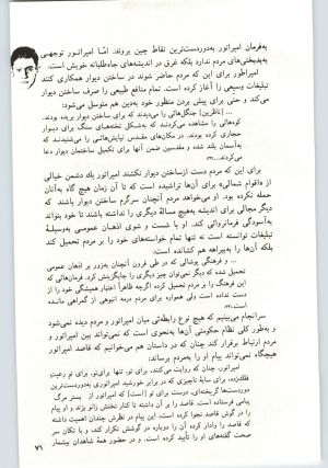 کتاب جمعه سال اول شماره ۱۵ صفحه ۷۱