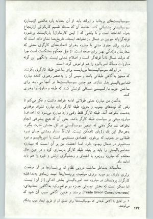 کتاب جمعه سال اول شماره ۱۵ صفحه ۱۳۲