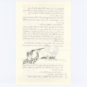 کتاب جمعه سال اول شماره ۲ صفحه ۳۲