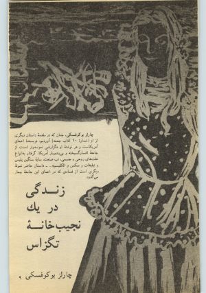 کتاب جمعه سال اول شماره ۲۱ صفحه ۹