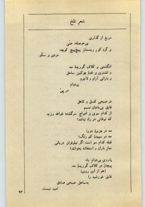 کتاب جمعه سال اول شماره ۲۶ صفحه ۹۳