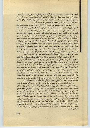 کتاب جمعه سال اول شماره ۳۴ صفحه ۱۳۷