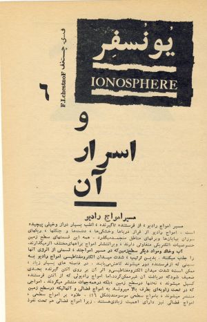 کتاب هفته شماره ۲۵ صفحه ۱۲۵