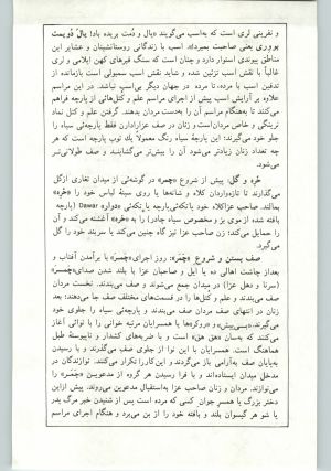 کتاب جمعه سال اول شماره ۱۶ صفحه ۹۴