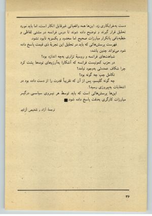 کتاب جمعه سال اول شماره ۳۲ صفحه ۳۶