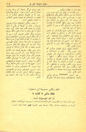 کتاب هفته شماره ۵ صفحه ۲۰۵