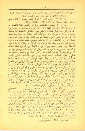 کتاب هفته شماره ۱۸ صفحه ۶۶