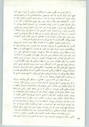 کتاب جمعه سال اول شماره ۲۰ صفحه ۶۶