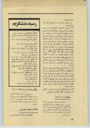 کتاب جمعه سال اول شماره ۳۲ صفحه ۱۴۰