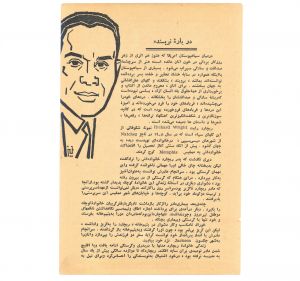 کتاب هفته شماره ۲ صفحه ۹