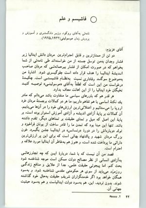 کتاب جمعه سال اول شماره ۱۶ صفحه ۲۲