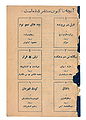 تصویر بندانگشتی از نسخهٔ مورخ ‏۱۳ نوامبر ۲۰۱۲، ساعت ۱۰:۲۴