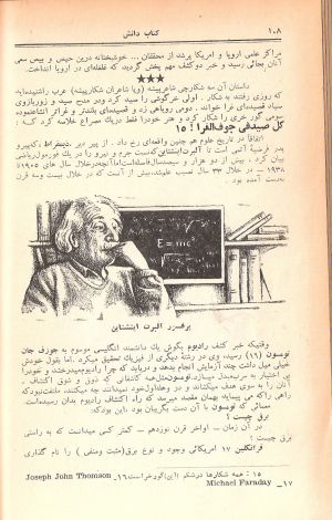 کتاب هفته شماره ۱۳ صفحه ۱۰۸