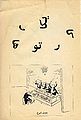 تصویر بندانگشتی از نسخهٔ مورخ ‏۱۲ نوامبر ۲۰۱۲، ساعت ۰۵:۰۹