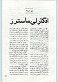 تصویر بندانگشتی از نسخهٔ مورخ ‏۳ سپتامبر ۲۰۱۰، ساعت ۰۲:۲۵