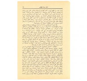 کتاب هفته شماره ۲ صفحه ۶۳