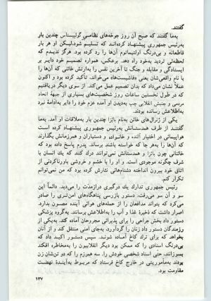 کتاب جمعه سال اول شماره ۱۱ صفحه ۱۳۷