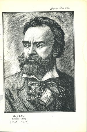 کتاب هفته شماره ۲۰ صفحه ۴