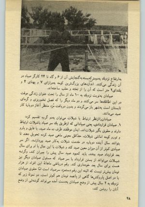 کتاب جمعه سال اول شماره ۲۲ صفحه ۴۸