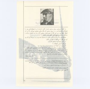 کتاب جمعه سال اول شماره ۴ صفحه ۹۱