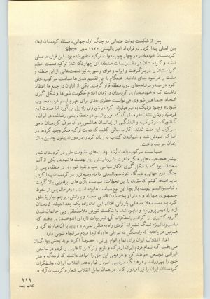 کتاب جمعه سال اول شماره ۲۸ صفحه ۱۱۱