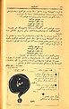 تصویر بندانگشتی از نسخهٔ مورخ ‏۱۷ مهٔ ۲۰۱۳، ساعت ۰۳:۲۴