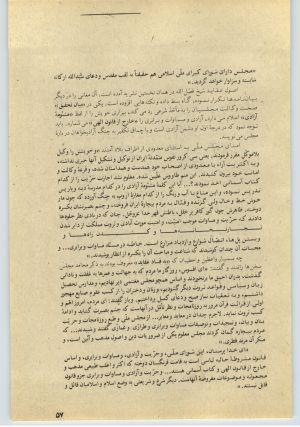 کتاب جمعه سال اول شماره ۳۱ صفحه ۵۷