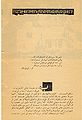 تصویر بندانگشتی از نسخهٔ مورخ ‏۲۲ آوریل ۲۰۱۳، ساعت ۰۹:۴۵