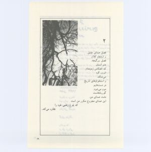 کتاب جمعه سال اول شماره ۵ صفحه ۶۹