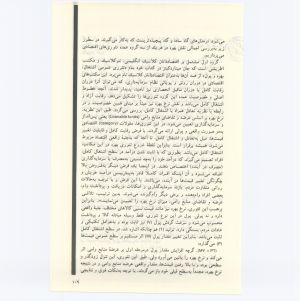 کتاب جمعه سال اول شماره ۸ صفحه ۱۰۹