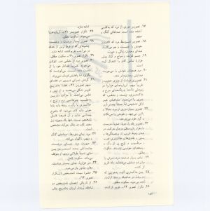 کتاب جمعه سال اول شماره ۸ صفحه ۱۵۶