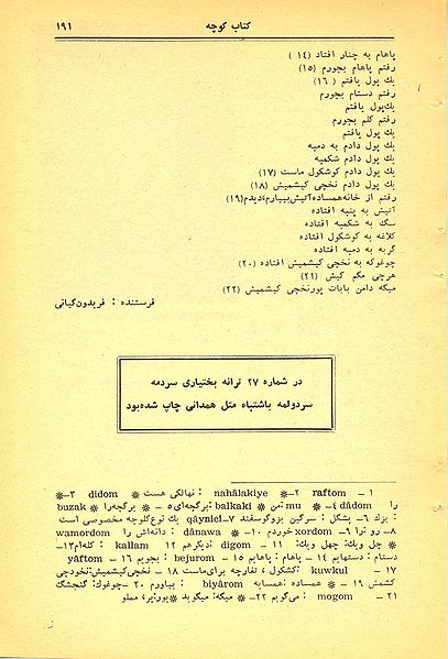 پرونده:KHN028P191.jpg