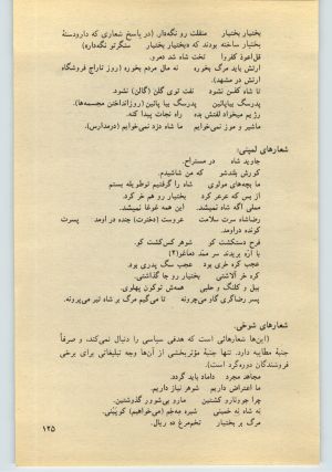 کتاب جمعه سال اول شماره ۲۴ صفحه ۱۲۵