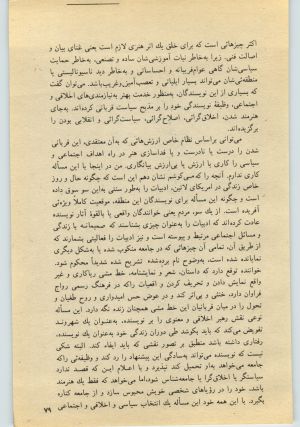 کتاب جمعه سال اول شماره ۲۵ صفحه ۷۹