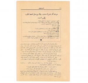 کتاب هفته شماره ۲ صفحه ۱۱۴