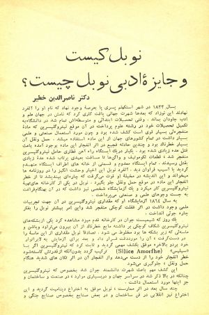 کتاب هفته شماره ۵ صفحه ۱۹۶