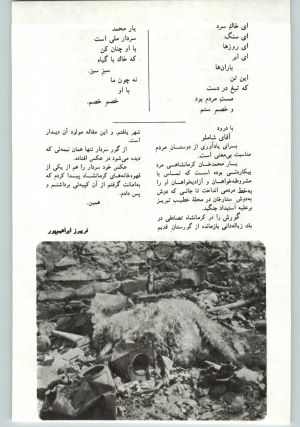 کتاب جمعه سال اول شماره ۲۰ صفحه ۱۲۲