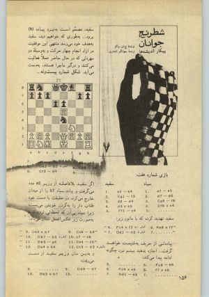 کتاب جمعه سال اول شماره ۲۶ صفحه ۱۵۶