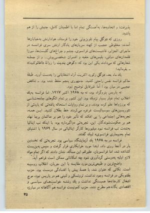 کتاب جمعه سال اول شماره ۳۲ صفحه ۳۵