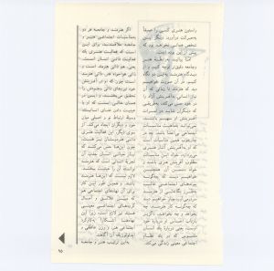 کتاب جمعه سال اول شماره ۴ صفحه ۹۵