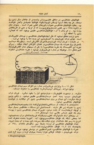 کتاب هفته شماره ۲۲ صفحه ۱۲۰