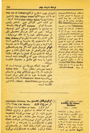 کتاب هفته شماره ۲۲ صفحه ۱۴۵