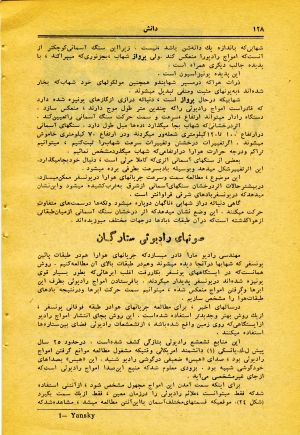 کتاب هفته شماره ۲۹ صفحه ۱۲۸