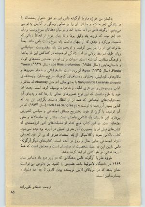 کتاب جمعه سال اول شماره ۲۵ صفحه ۸۵