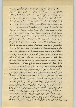 کتاب جمعه سال اول شماره ۲۵ صفحه ۱۱۴