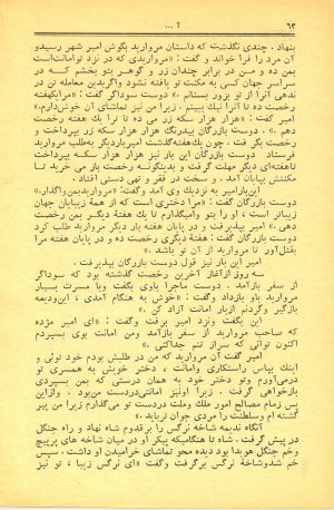 کتاب هفته شماره ۱۸ صفحه ۶۲