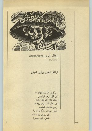 کتاب جمعه سال اول شماره ۲۶ صفحه ۳۲