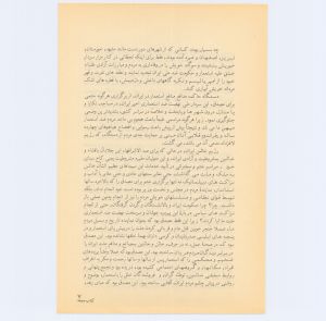 کتاب جمعه سال اول شماره ۲۹ صفحه ۷